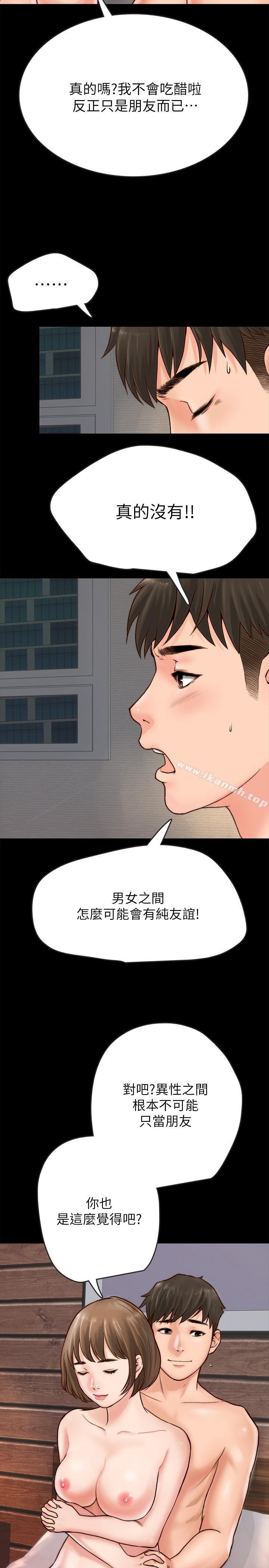 第1话-你跟她真的只是朋友吗-同居密友-Pb,无业游民（第37张）