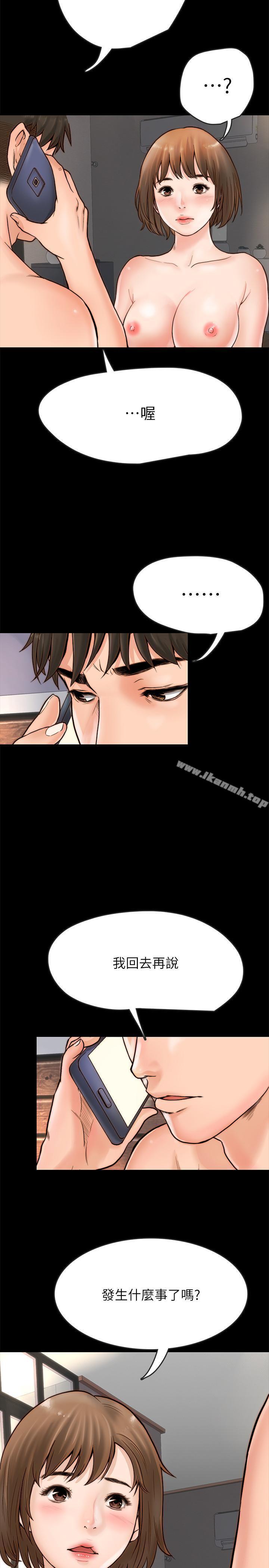 第1话-你跟她真的只是朋友吗-同居密友-Pb,无业游民（第39张）