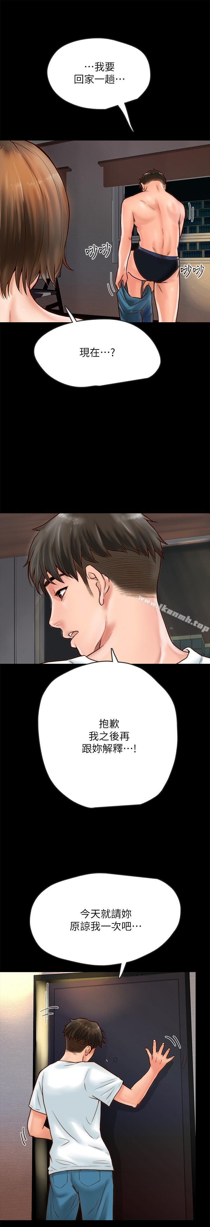 第1话-你跟她真的只是朋友吗-同居密友-Pb,无业游民（第41张）