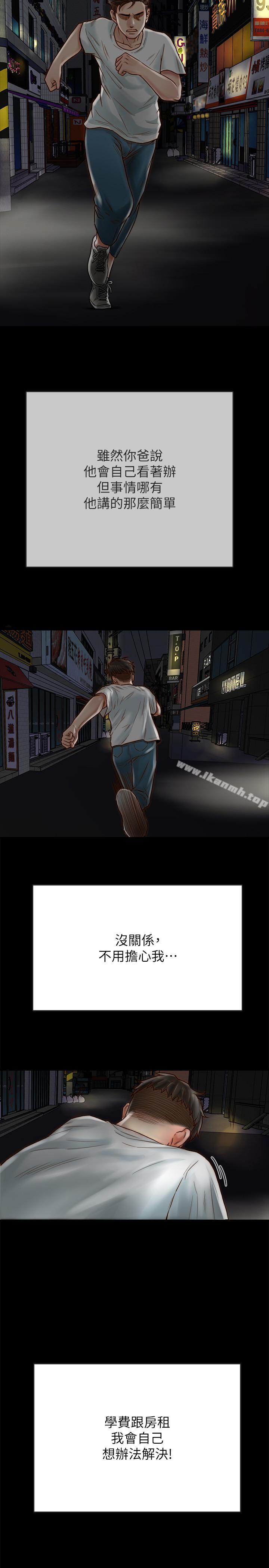 第1话-你跟她真的只是朋友吗-同居密友-Pb,无业游民（第44张）