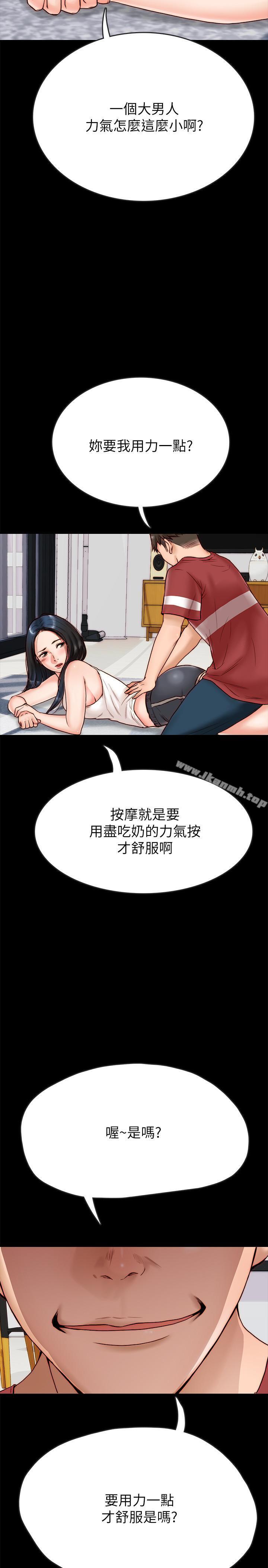 第2话-暧昧的同居生活-同居密友-Pb,无业游民（第7张）