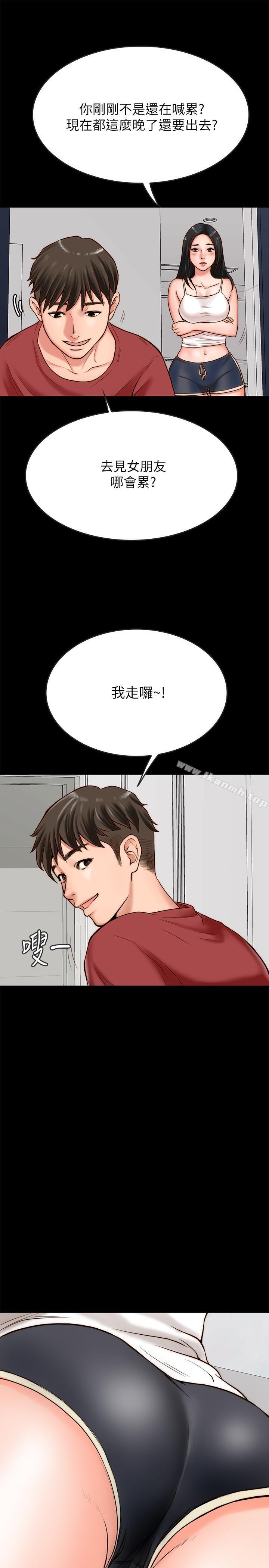 第2话-暧昧的同居生活-同居密友-Pb,无业游民（第17张）