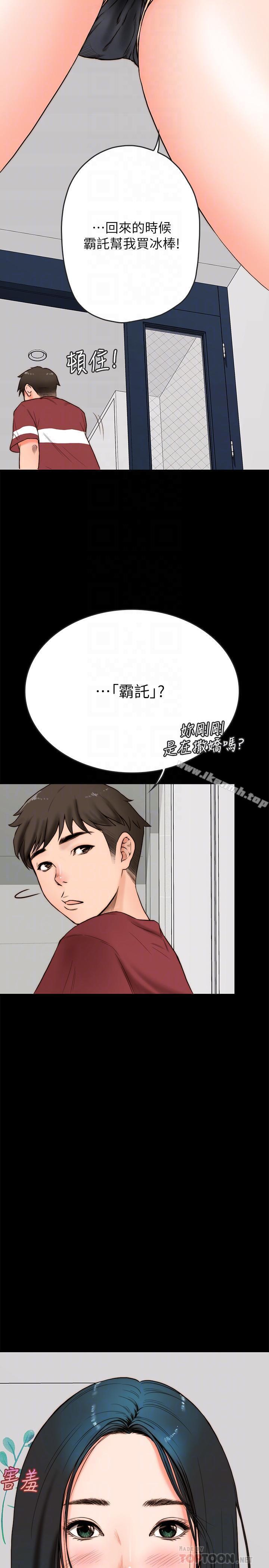 第2话-暧昧的同居生活-同居密友-Pb,无业游民（第18张）