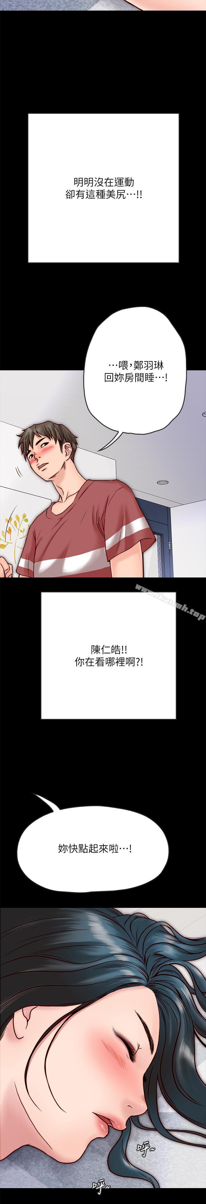 第3话-羽琳深藏不露的火辣身材-同居密友-Pb,无业游民（第5张）