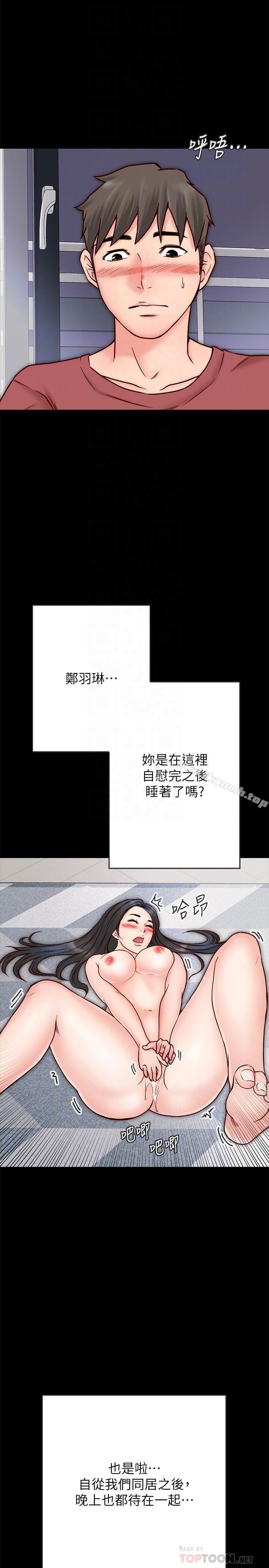 第3话-羽琳深藏不露的火辣身材-同居密友-Pb,无业游民（第12张）