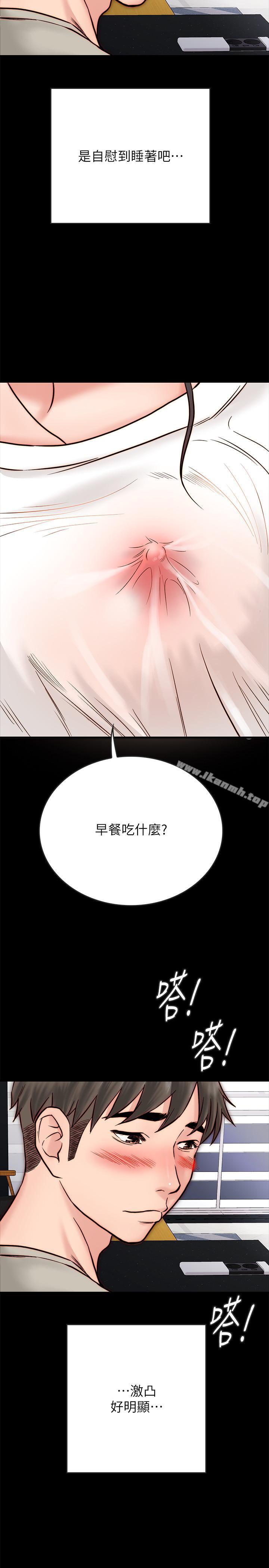 第3话-羽琳深藏不露的火辣身材-同居密友-Pb,无业游民（第22张）