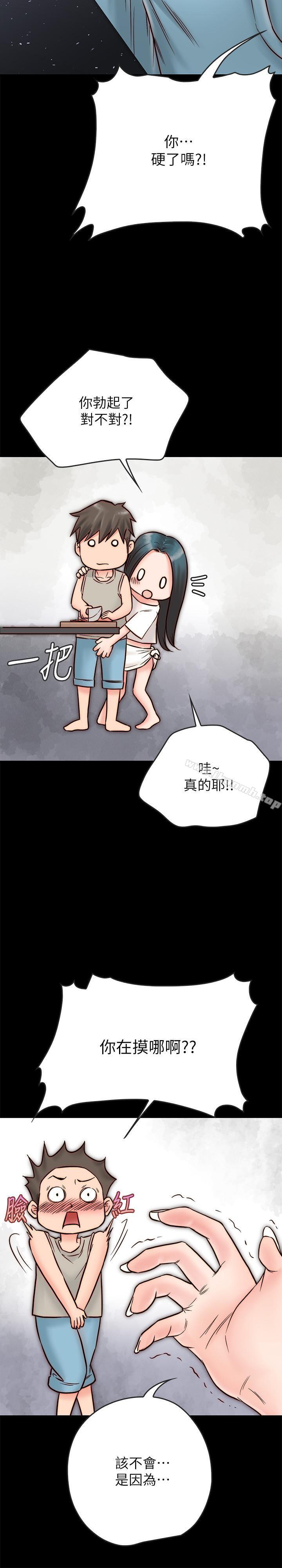 第3话-羽琳深藏不露的火辣身材-同居密友-Pb,无业游民（第25张）
