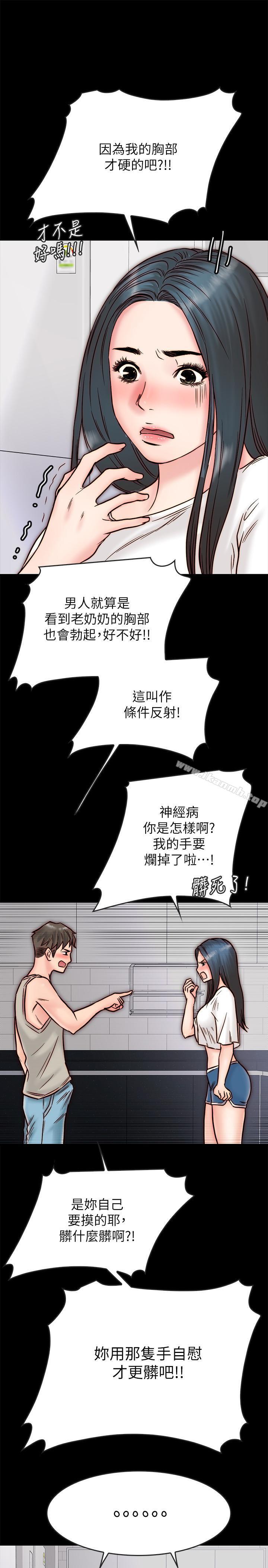 第3话-羽琳深藏不露的火辣身材-同居密友-Pb,无业游民（第26张）