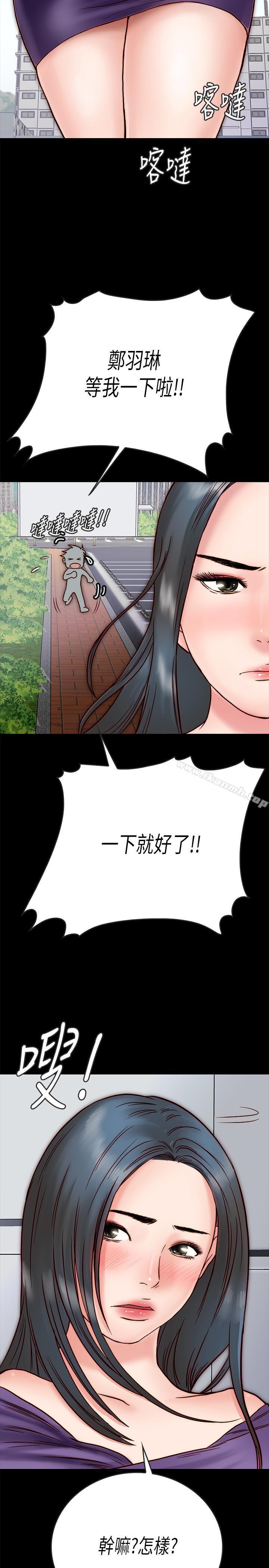 第3话-羽琳深藏不露的火辣身材-同居密友-Pb,无业游民（第29张）