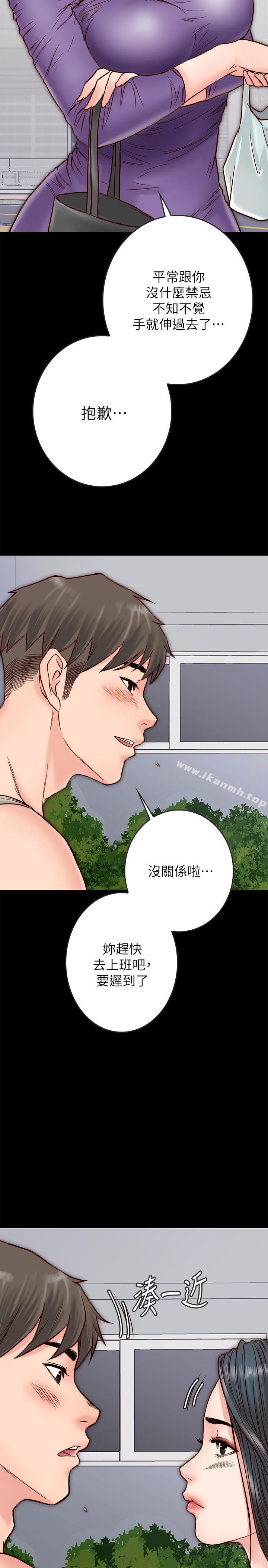 第3话-羽琳深藏不露的火辣身材-同居密友-Pb,无业游民（第33张）