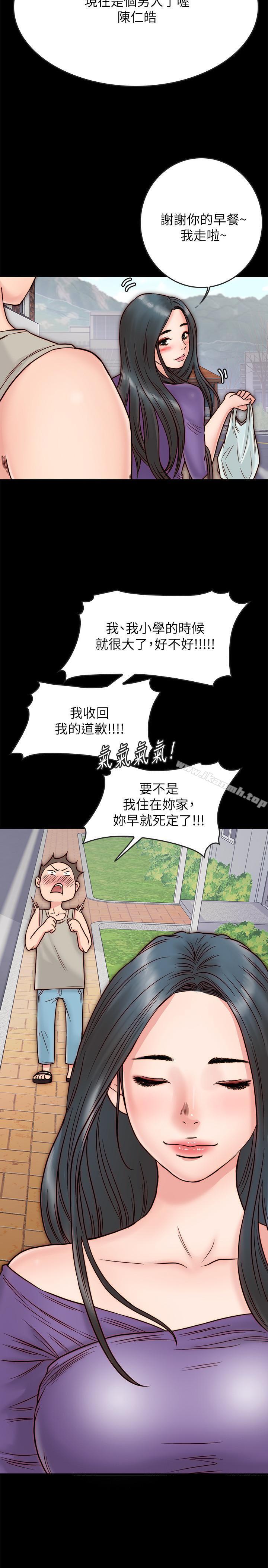 第3话-羽琳深藏不露的火辣身材-同居密友-Pb,无业游民（第35张）