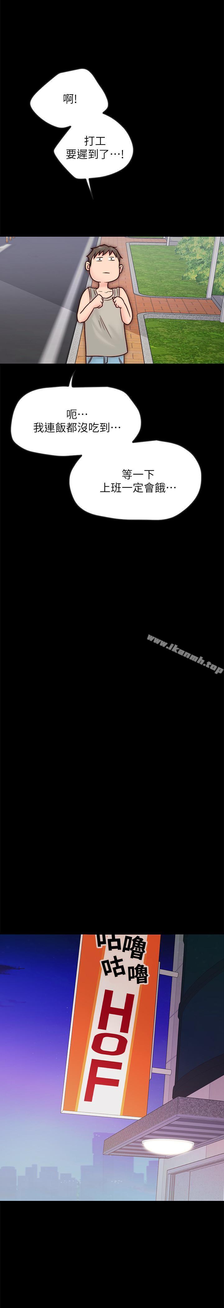 第3话-羽琳深藏不露的火辣身材-同居密友-Pb,无业游民（第36张）