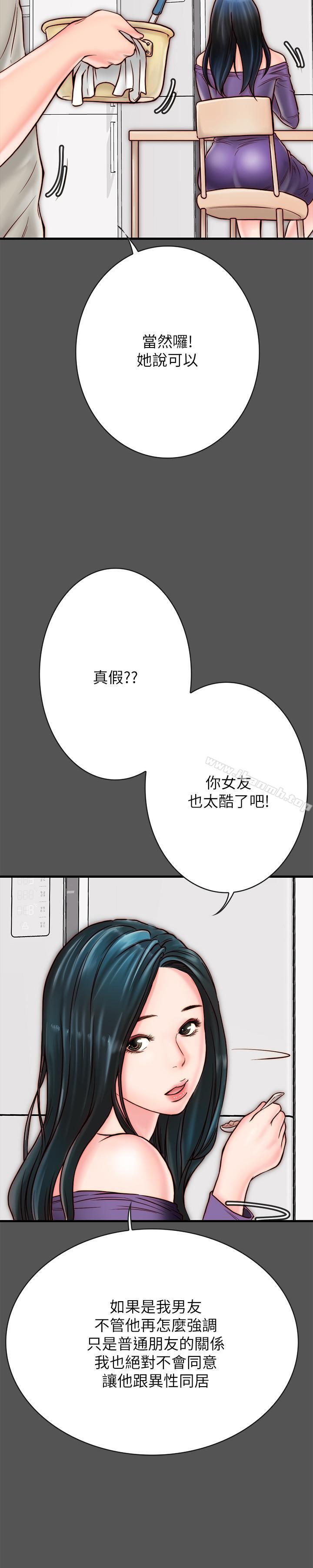 第4话-秘密同居被发现了-同居密友-Pb,无业游民（第9张）
