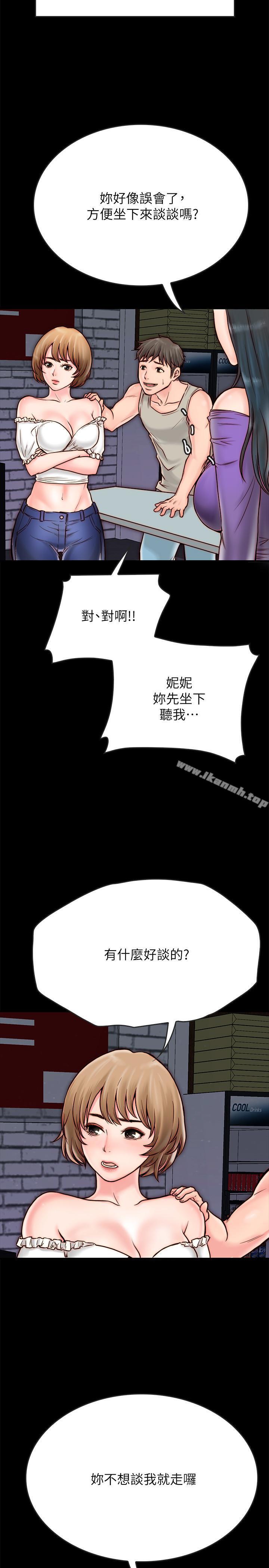 第4话-秘密同居被发现了-同居密友-Pb,无业游民（第11张）