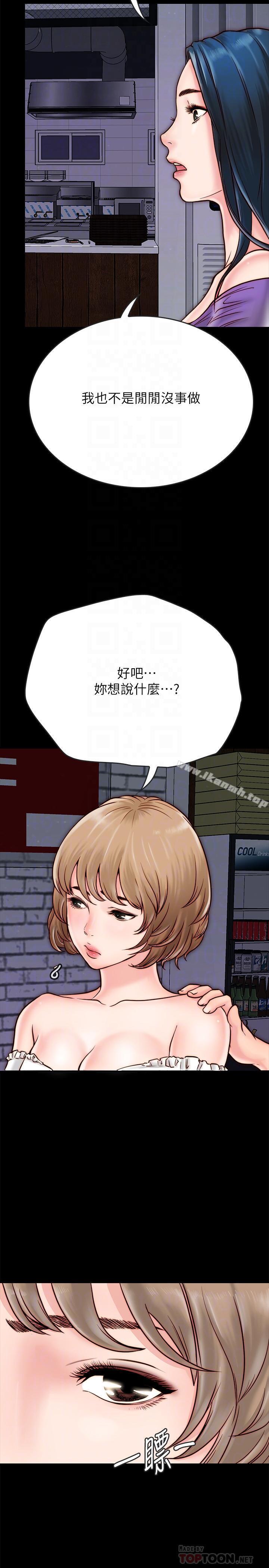 第4话-秘密同居被发现了-同居密友-Pb,无业游民（第12张）