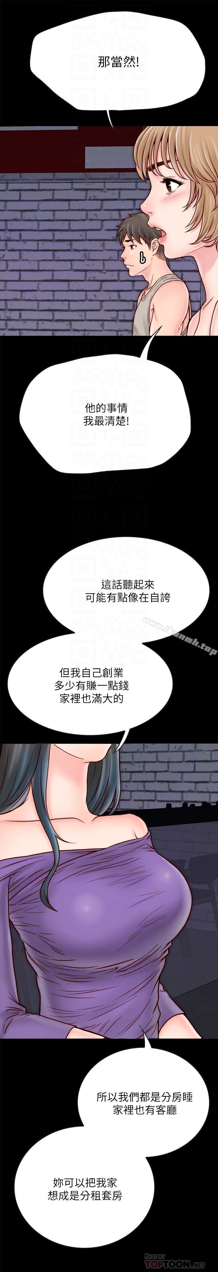 第4话-秘密同居被发现了-同居密友-Pb,无业游民（第14张）