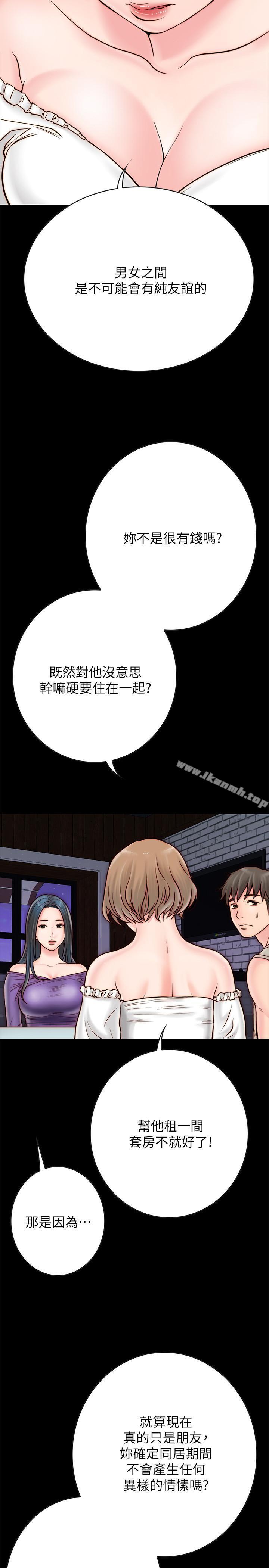 第4话-秘密同居被发现了-同居密友-Pb,无业游民（第17张）