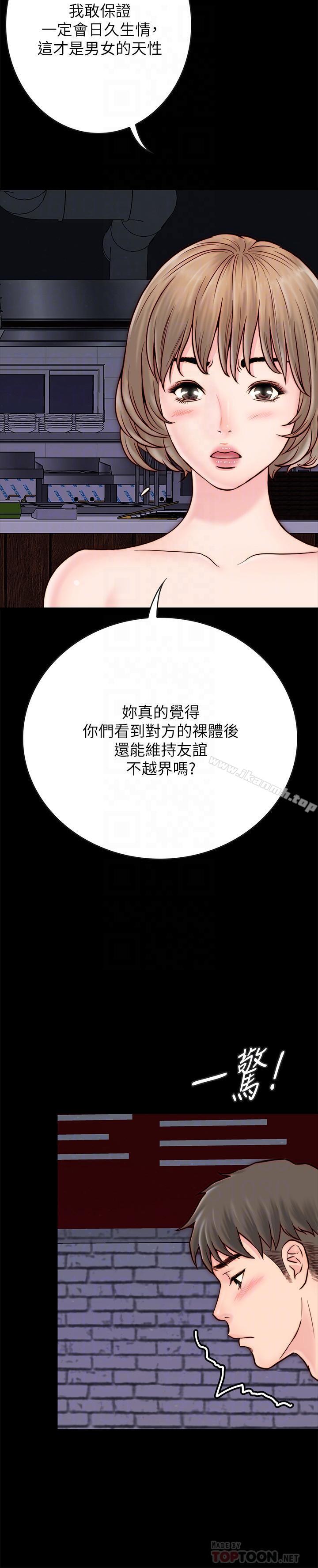 第4话-秘密同居被发现了-同居密友-Pb,无业游民（第18张）