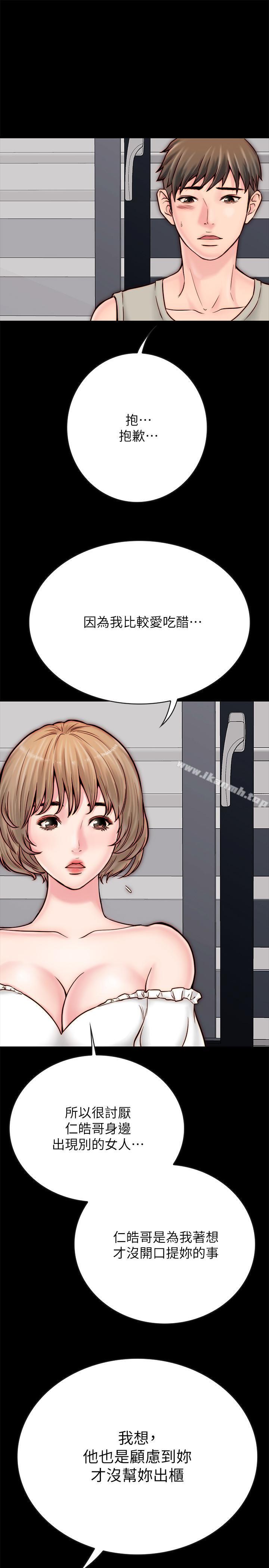 第5话-从门缝看到陌生的仁皓-同居密友-Pb,无业游民（第5张）