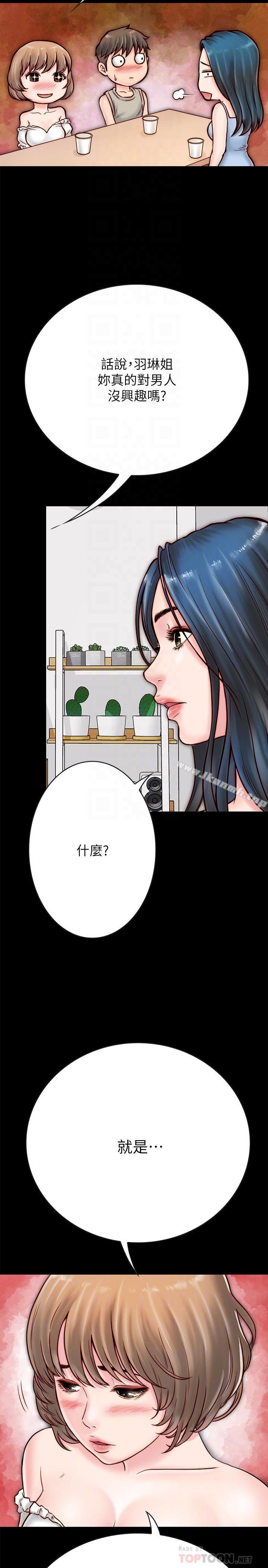 第5话-从门缝看到陌生的仁皓-同居密友-Pb,无业游民（第6张）