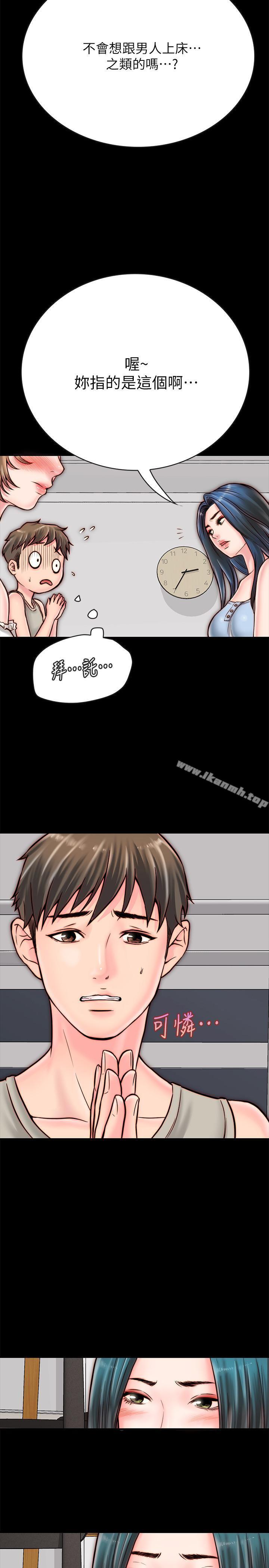 第5话-从门缝看到陌生的仁皓-同居密友-Pb,无业游民（第7张）