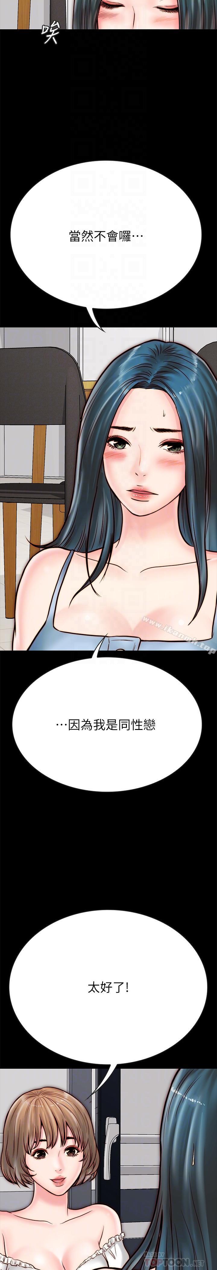 第5话-从门缝看到陌生的仁皓-同居密友-Pb,无业游民（第8张）