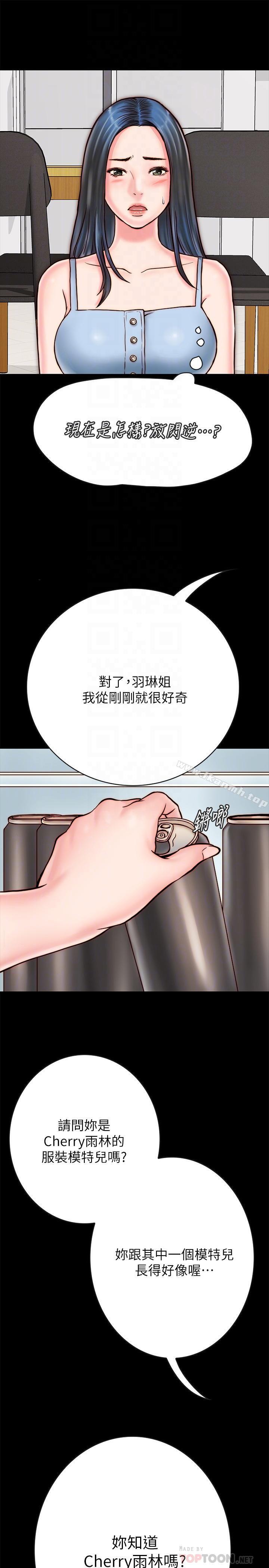 第5话-从门缝看到陌生的仁皓-同居密友-Pb,无业游民（第10张）