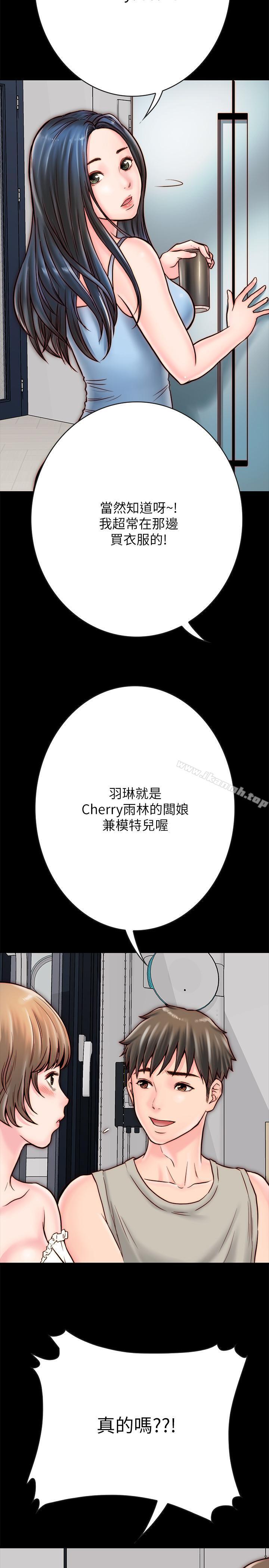 第5话-从门缝看到陌生的仁皓-同居密友-Pb,无业游民（第11张）