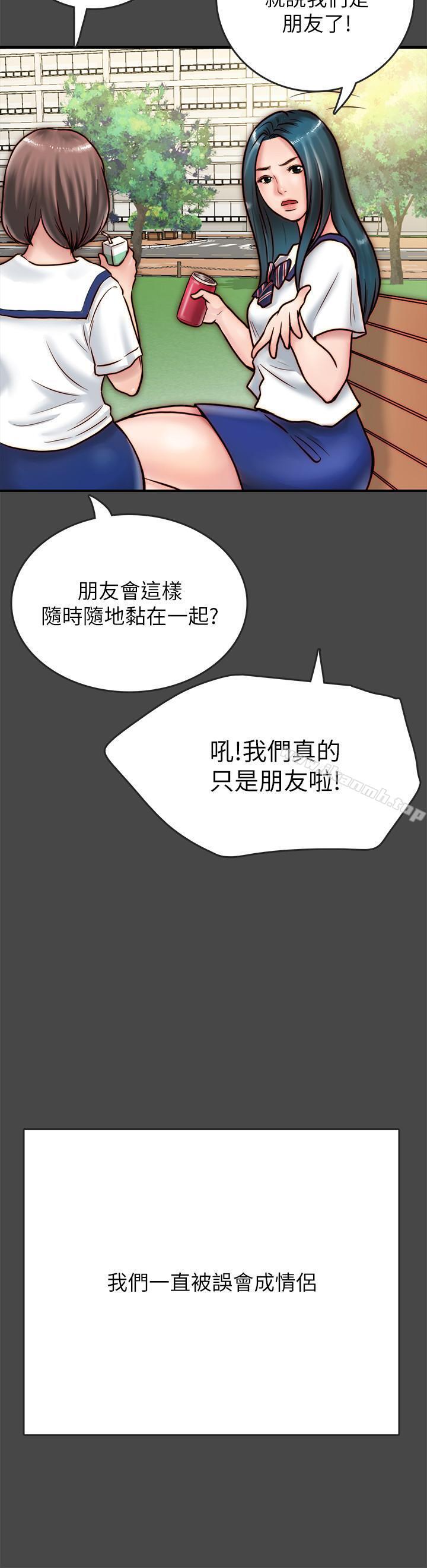 第6话-你们在我家干什么好事-同居密友-Pb,无业游民（第7张）
