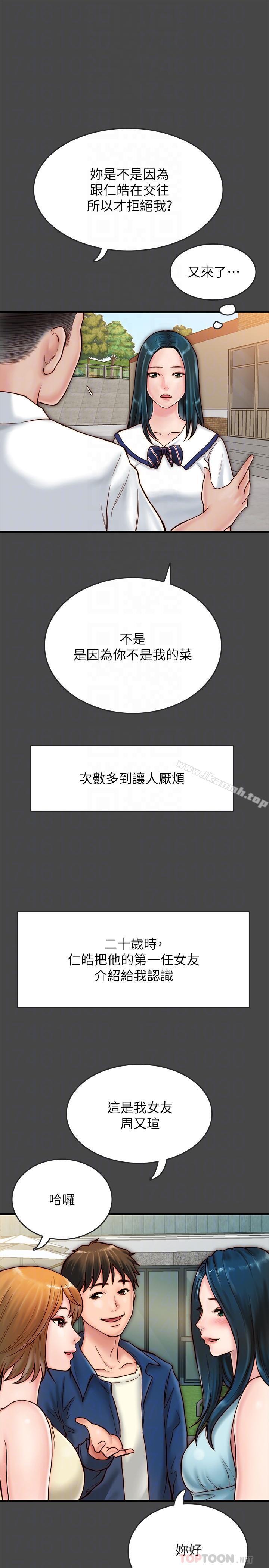 第6话-你们在我家干什么好事-同居密友-Pb,无业游民（第8张）