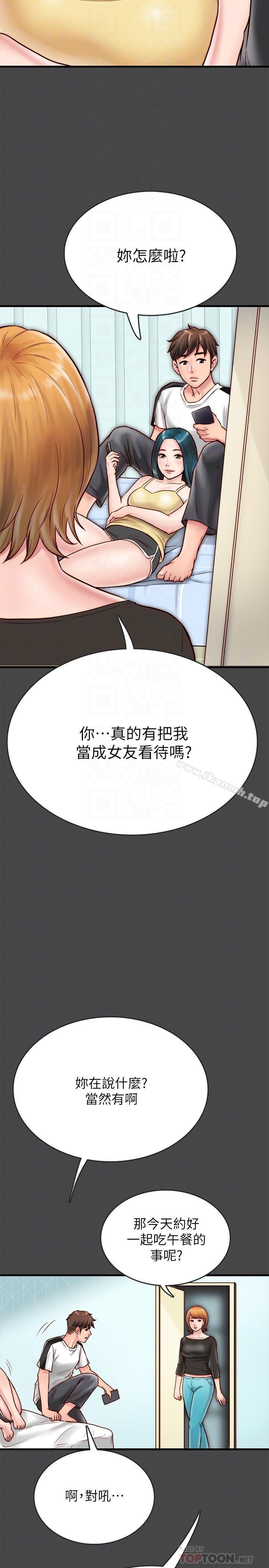 第6话-你们在我家干什么好事-同居密友-Pb,无业游民（第12张）