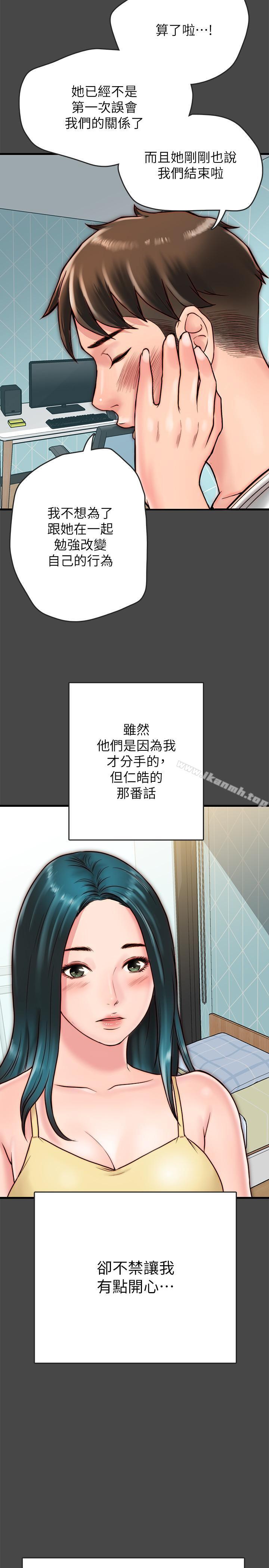 第6话-你们在我家干什么好事-同居密友-Pb,无业游民（第17张）