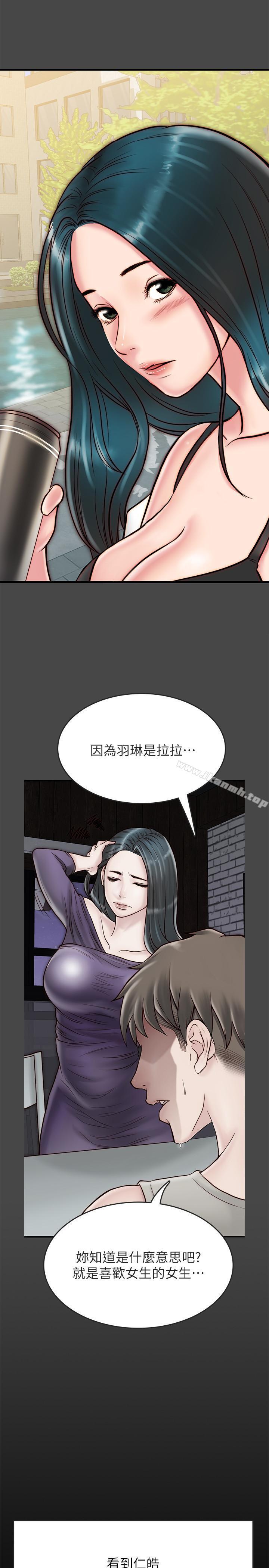 第6话-你们在我家干什么好事-同居密友-Pb,无业游民（第19张）