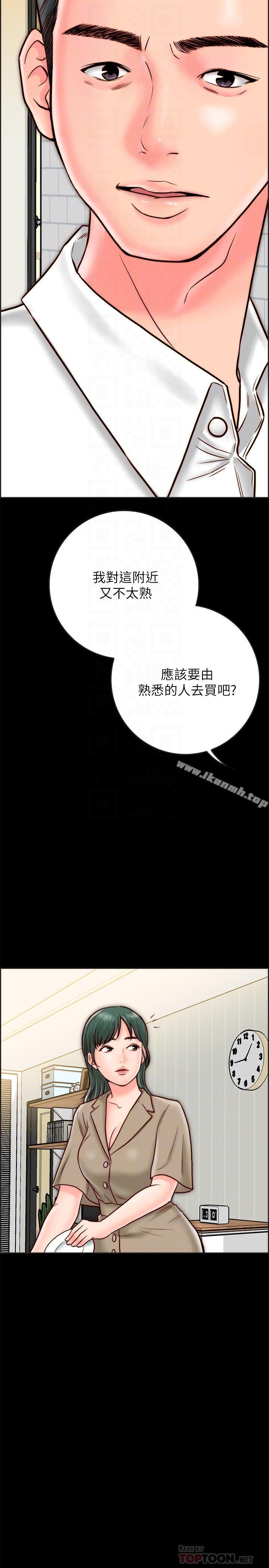 第8话-意图染指何妮的领班-同居密友-Pb,无业游民（第14张）