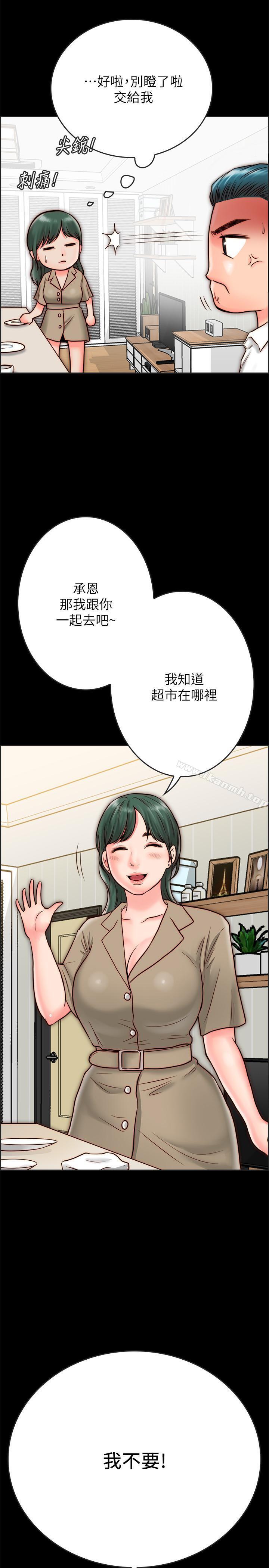 第8话-意图染指何妮的领班-同居密友-Pb,无业游民（第15张）