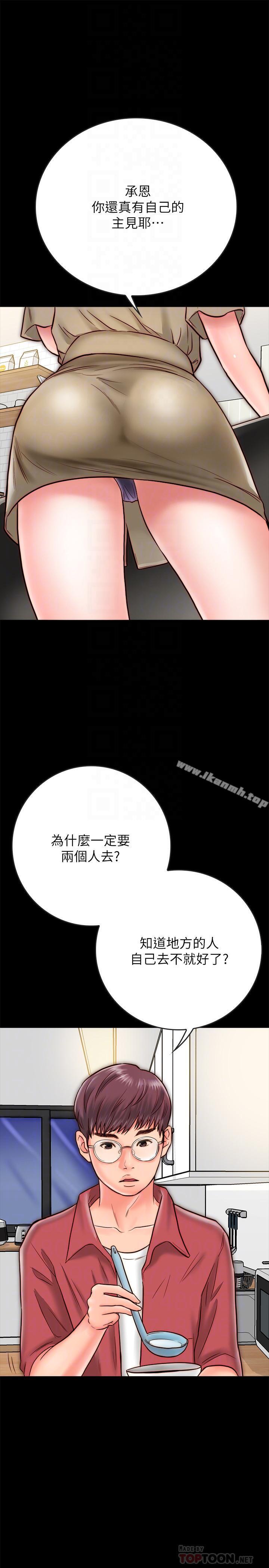 第8话-意图染指何妮的领班-同居密友-Pb,无业游民（第18张）