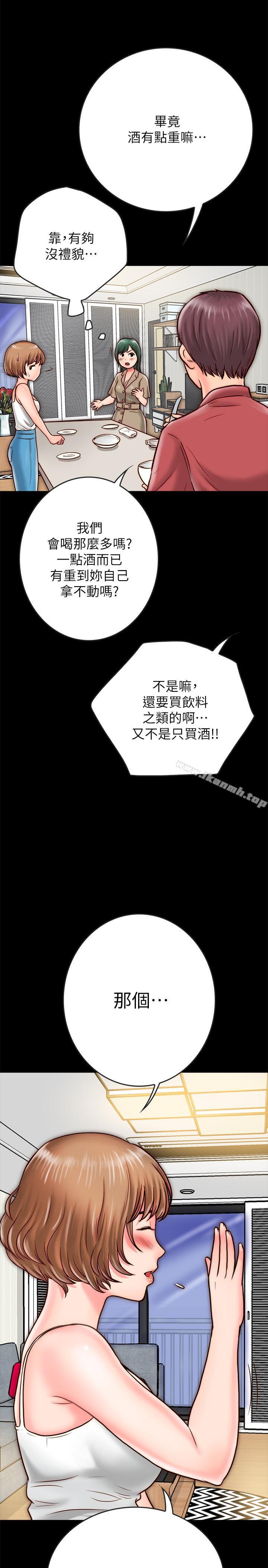 第8话-意图染指何妮的领班-同居密友-Pb,无业游民（第19张）