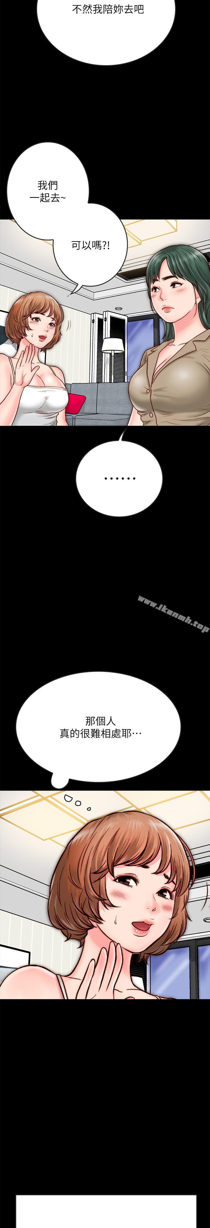第8话-意图染指何妮的领班-同居密友-Pb,无业游民（第20张）