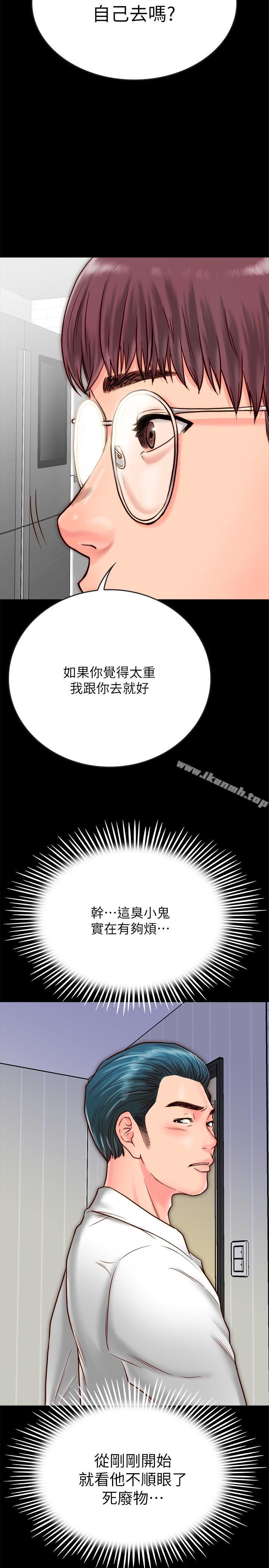 第8话-意图染指何妮的领班-同居密友-Pb,无业游民（第22张）