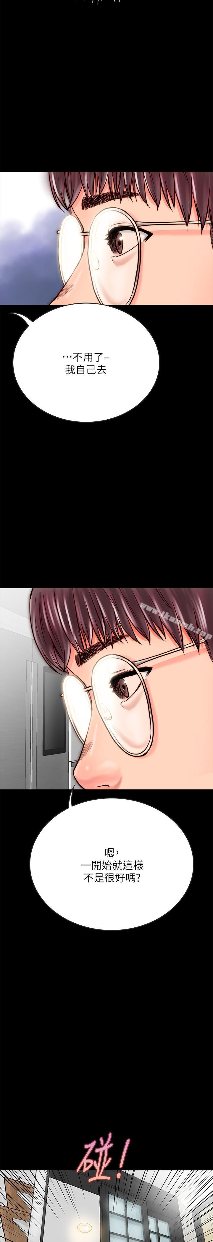 第8话-意图染指何妮的领班-同居密友-Pb,无业游民（第23张）