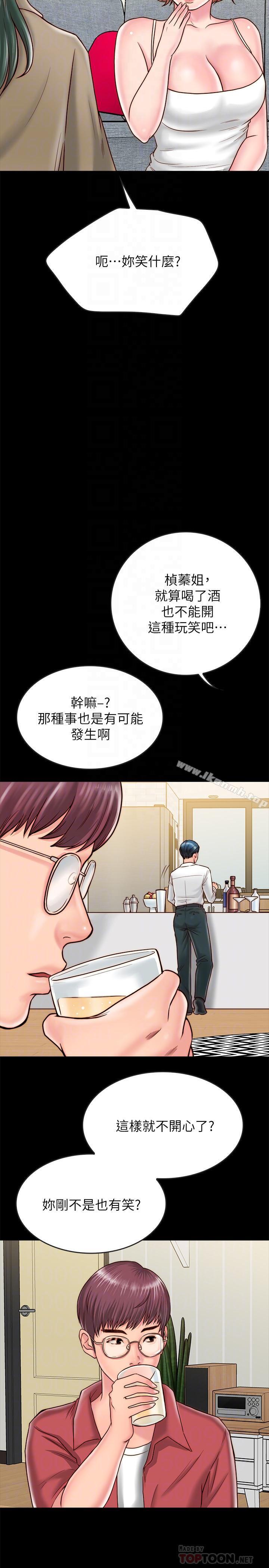 第9话-对羽琳垂涎欲滴的男人们-同居密友-Pb,无业游民（第8张）