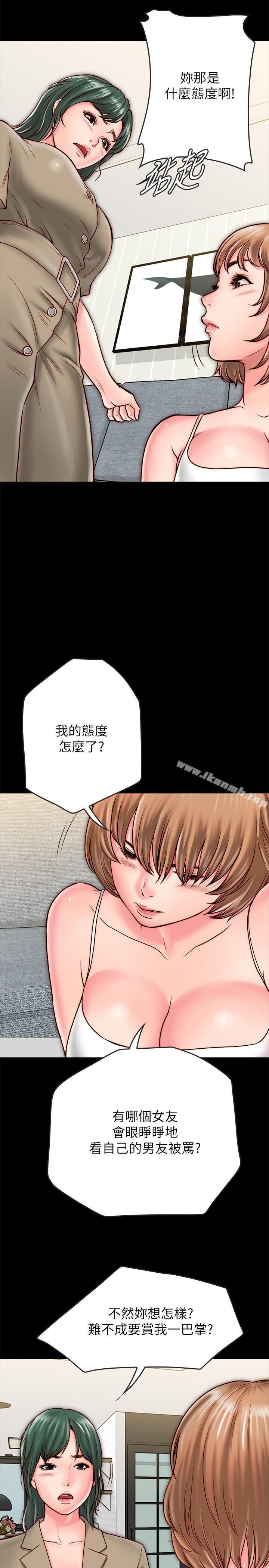 第9话-对羽琳垂涎欲滴的男人们-同居密友-Pb,无业游民（第11张）