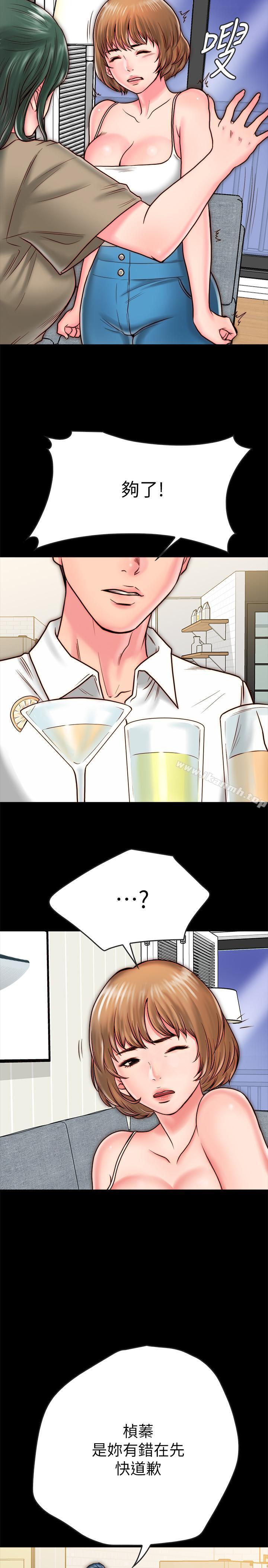 第9话-对羽琳垂涎欲滴的男人们-同居密友-Pb,无业游民（第13张）