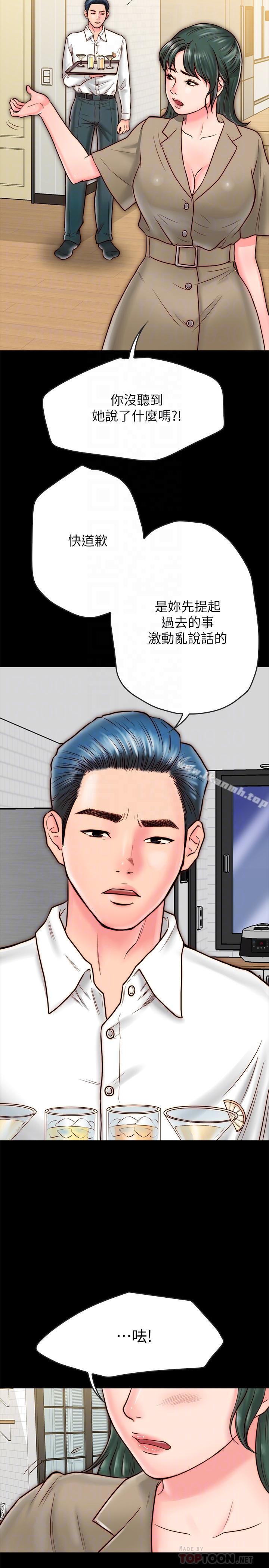 第9话-对羽琳垂涎欲滴的男人们-同居密友-Pb,无业游民（第14张）