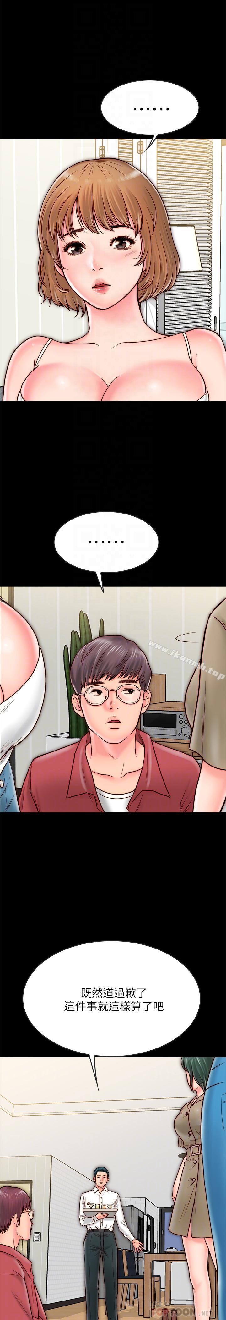 第9话-对羽琳垂涎欲滴的男人们-同居密友-Pb,无业游民（第16张）