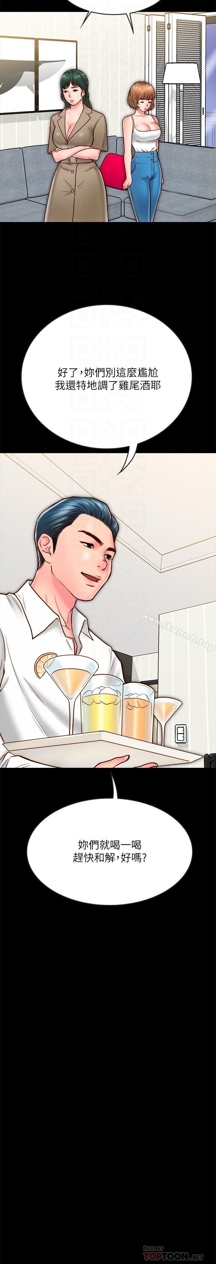 第9话-对羽琳垂涎欲滴的男人们-同居密友-Pb,无业游民（第18张）