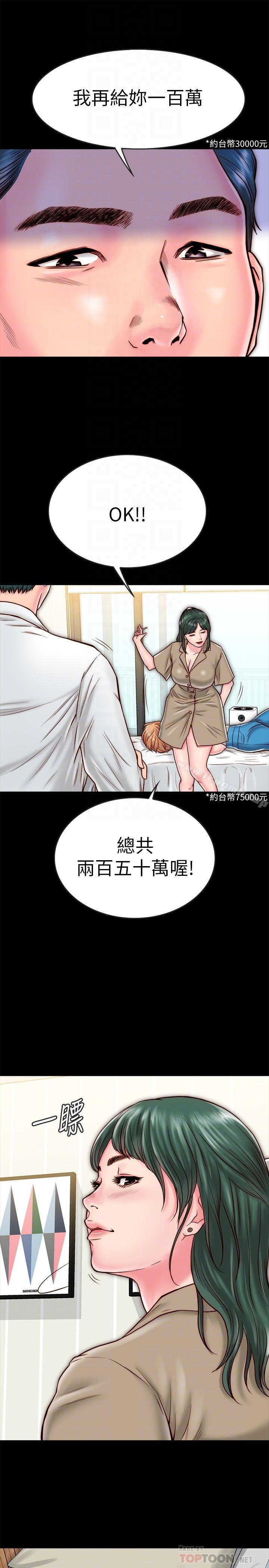 第10话-你氾滥成灾了-同居密友-Pb,无业游民（第8张）