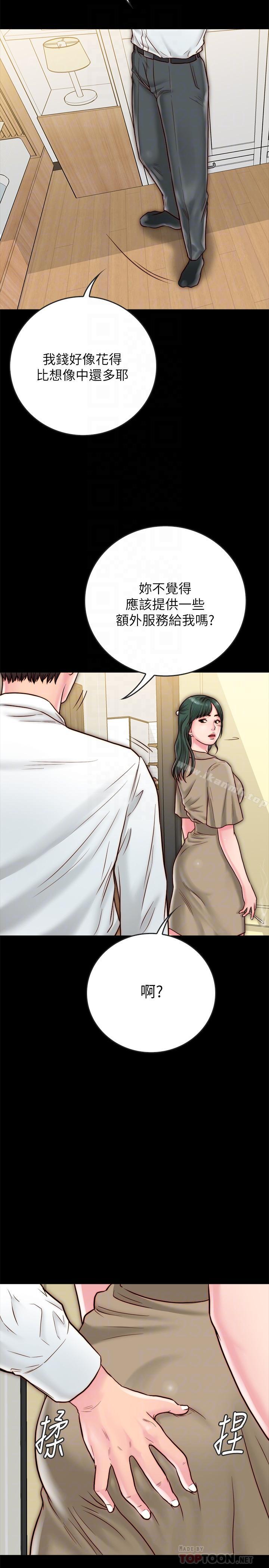 第10话-你氾滥成灾了-同居密友-Pb,无业游民（第10张）