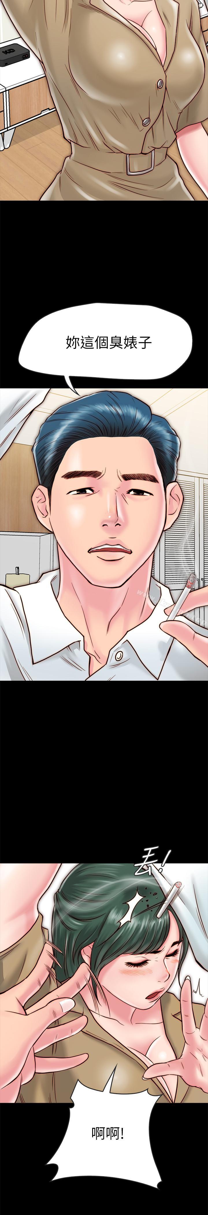 第10话-你氾滥成灾了-同居密友-Pb,无业游民（第15张）