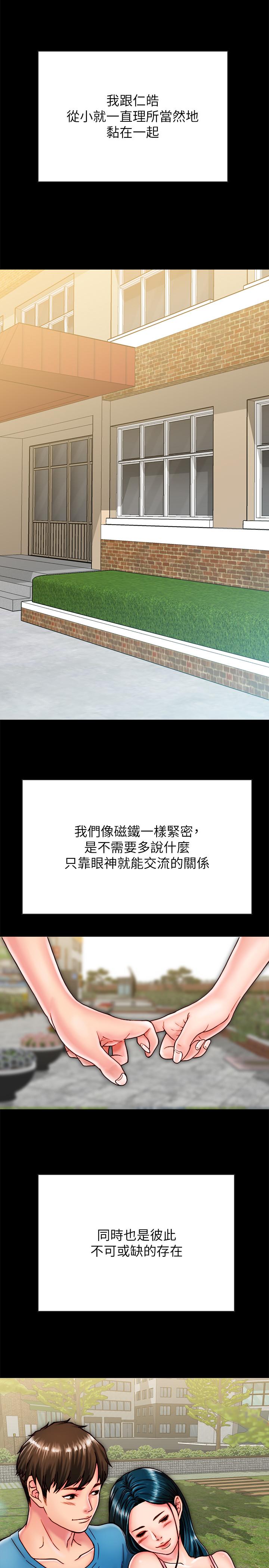 第11话-要一起洗澡吗-同居密友-Pb,无业游民（第2张）